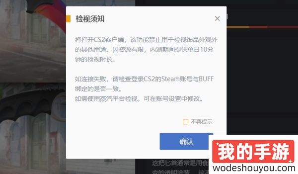 CS饰品怎么社区服检视 CS社区服检视饰品教程