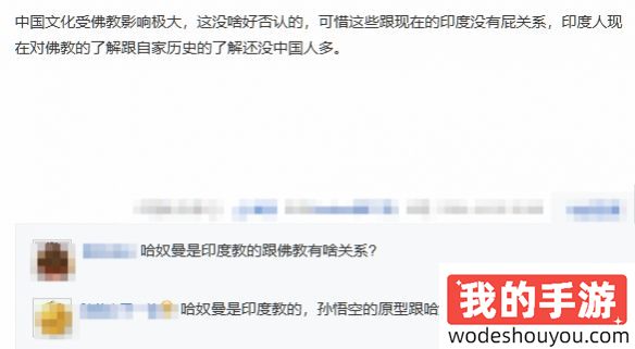 阿三也来偷？《黑神话》发售后大圣维基词条被改为印度神