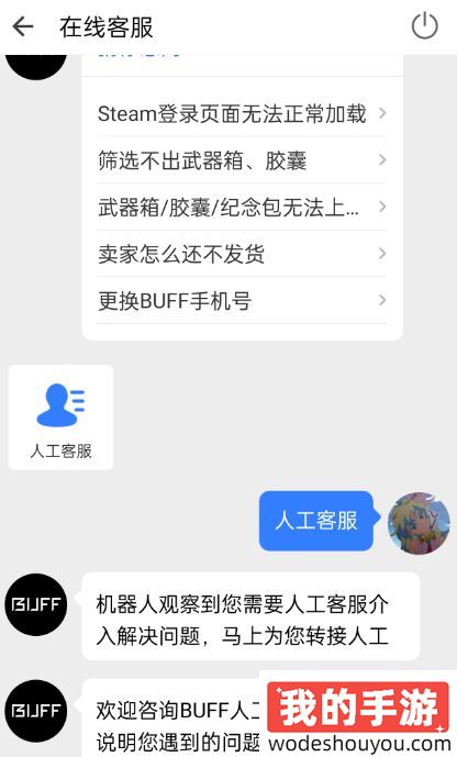 网易BUFF怎么换绑手机号 网易BUFF换绑手机号教程一览