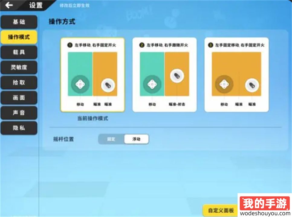 香肠派对基础设置指南(图3)