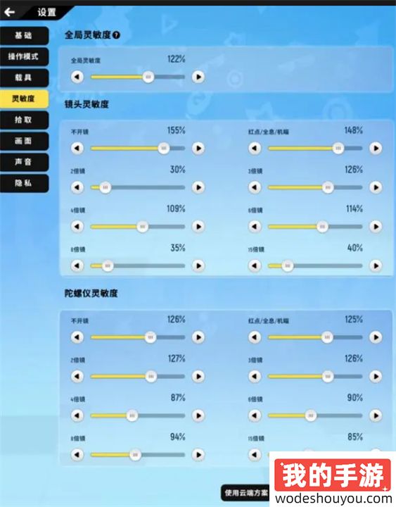 香肠派对基础设置指南(图5)