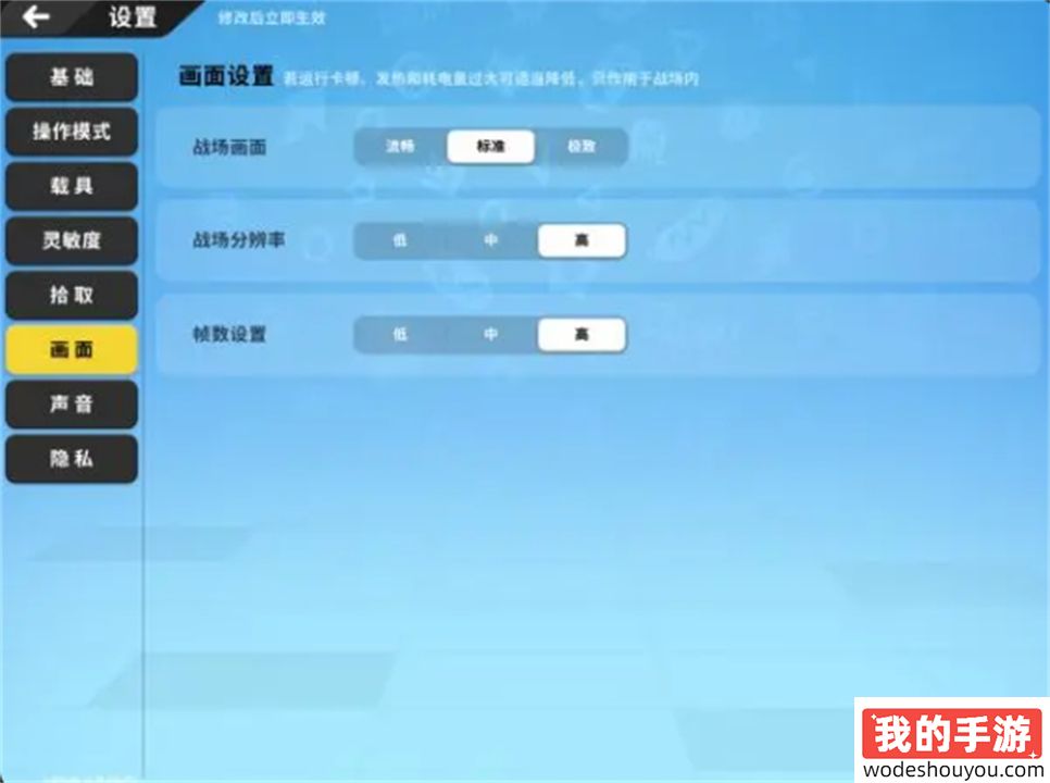 香肠派对基础设置指南(图7)