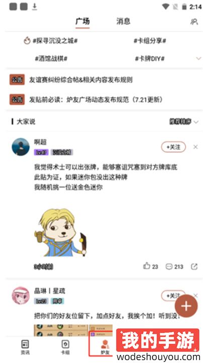 炉石传说T0卡组攻略如何快速寻找(图4)