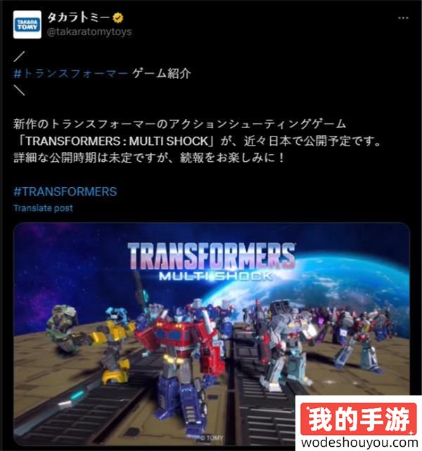 《变形金刚》系列新游戏《变形金刚：多重震慑》即将面世，预告片正式发布