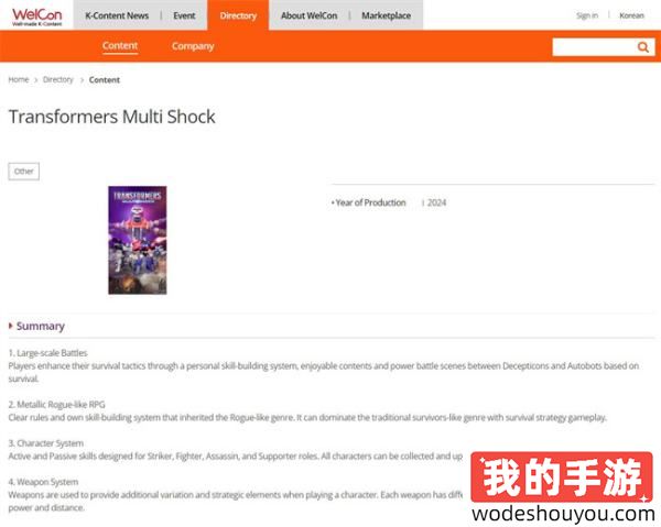 《变形金刚》系列新游戏《变形金刚：多重震慑》即将面世，预告片正式发布