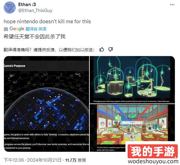 老任的大型MMO？任天堂神秘测试内容曝光：新机要来了？