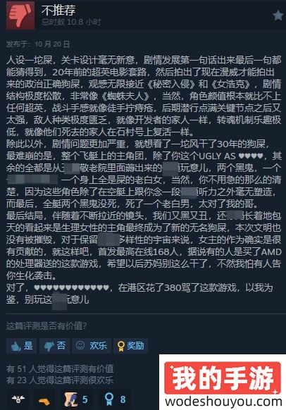 DEI元素太令人恶心！万代新作《无名九使：觉醒》Steam褒贬不一：评论区骂声一片