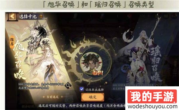 阴阳师鬼金羊专属召唤活动几时上线(图4)