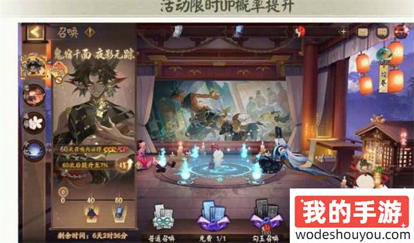 阴阳师鬼金羊专属召唤活动几时上线(图3)