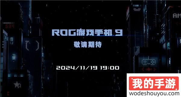 玩灯还得是你 ROG9新机光显矩阵曝光：量大管饱！