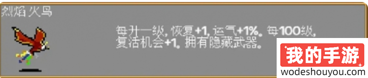 吸血鬼幸存者隐藏人物怎么解锁(图6)