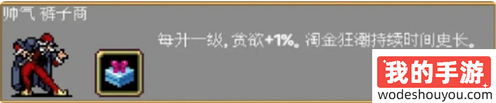 吸血鬼幸存者隐藏人物怎么解锁(图8)