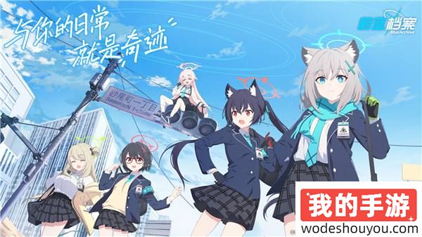 鸿蒙原生游戏再添力作！《蔚蓝档案》HarmonyOS NEXT版上架华为游戏中心