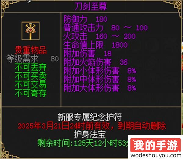 《刀剑online》首个无三满神武赤诚新服11月15日开启