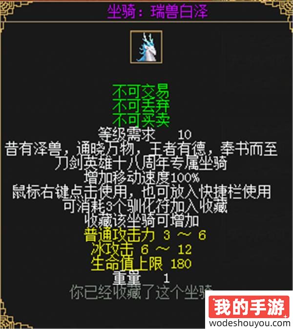 《刀剑online》首个无三满神武赤诚新服11月15日开启