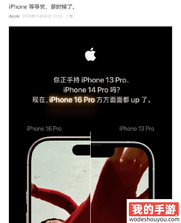 苹果喊话iPhone13和14钉子户