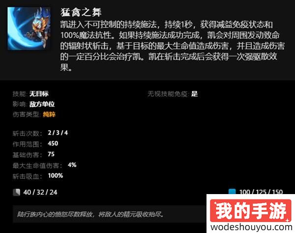 两种武器，两套技能!DOTA2全新英雄凯与倾天之战第四幕上线