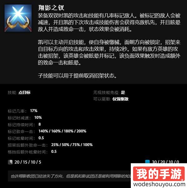 两种武器，两套技能!DOTA2全新英雄凯与倾天之战第四幕上线