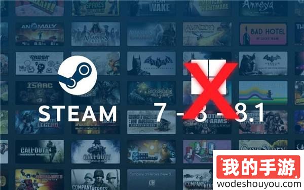 Steam正式终止对Win7/8的支持 客户端已不可用