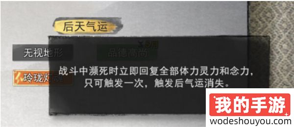 鬼谷八荒玲珑魂灯奇遇任务怎么做(图11)