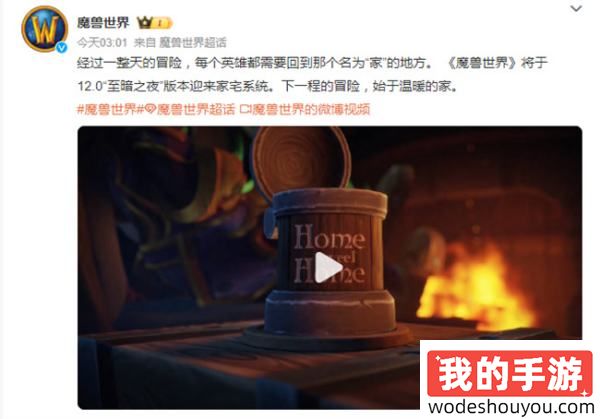 暴雪公布《魔兽世界》2025年更新路线图，‘地心之战’剧情将迎新篇章