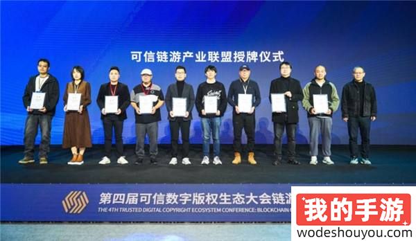 链游产业全面启航:第四届可信数字版权生态大会链游产业论坛成功召开(图5) 链游产业全面启航:第四届可信数字版权生态大会链游产业论坛成功召开