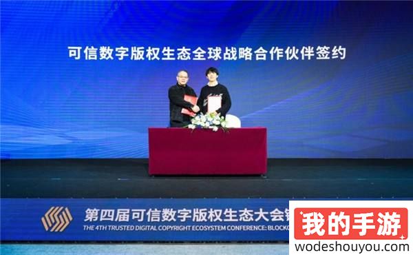 链游产业全面启航:第四届可信数字版权生态大会链游产业论坛成功召开(图4) 链游产业全面启航:第四届可信数字版权生态大会链游产业论坛成功召开