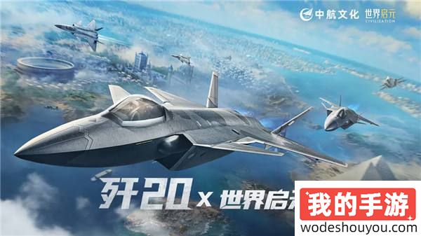 《世界启元》S4怒海狂涛来袭！天空海洋皆为战场！