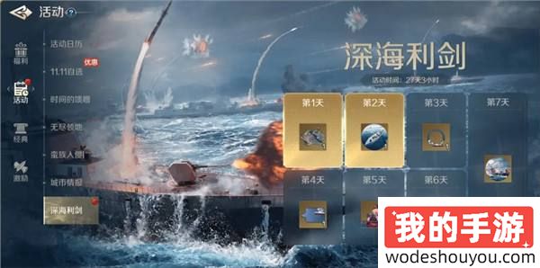 《世界启元》S4怒海狂涛来袭！天空海洋皆为战场！