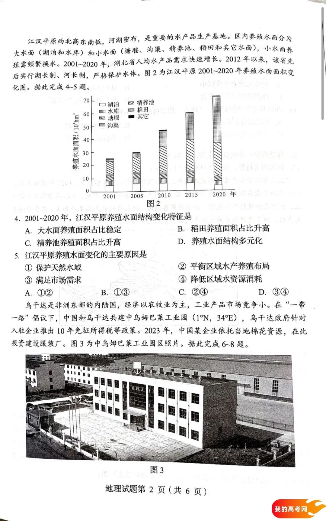 八省联考2025届高三新高考适应性考试各科答案及试卷汇总(图41)