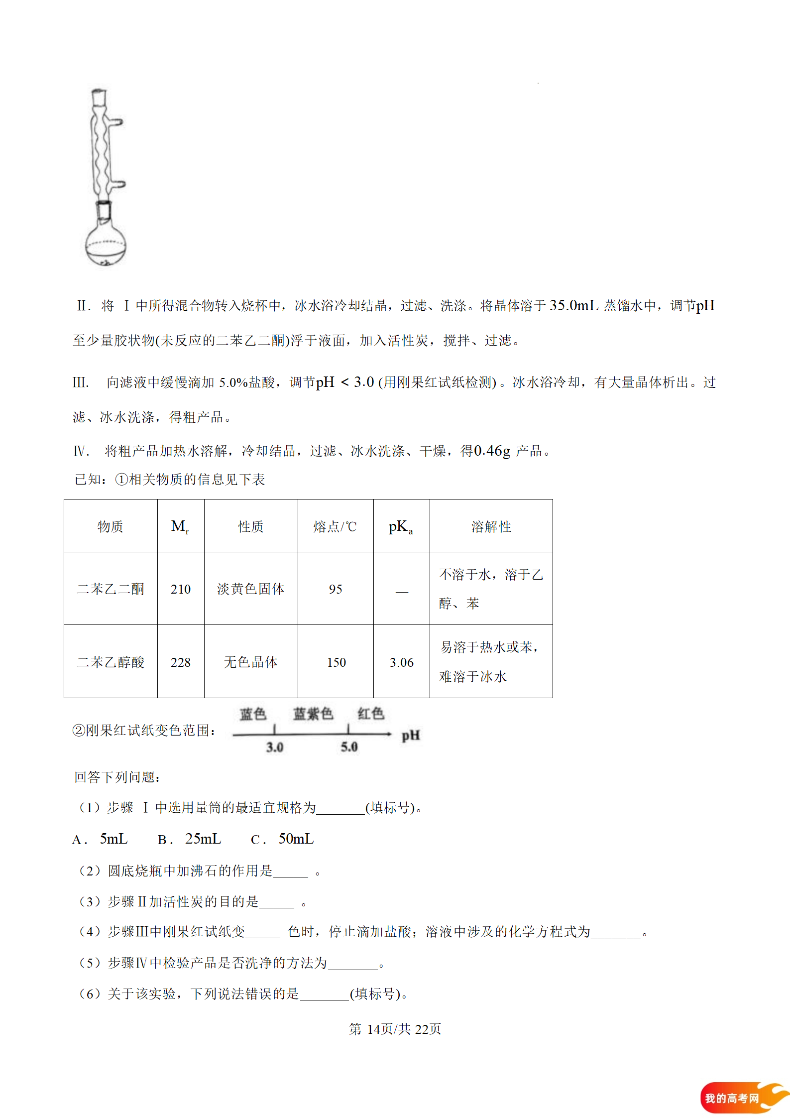 八省联考2025届高三新高考适应性考试各科答案及试卷汇总(图108)