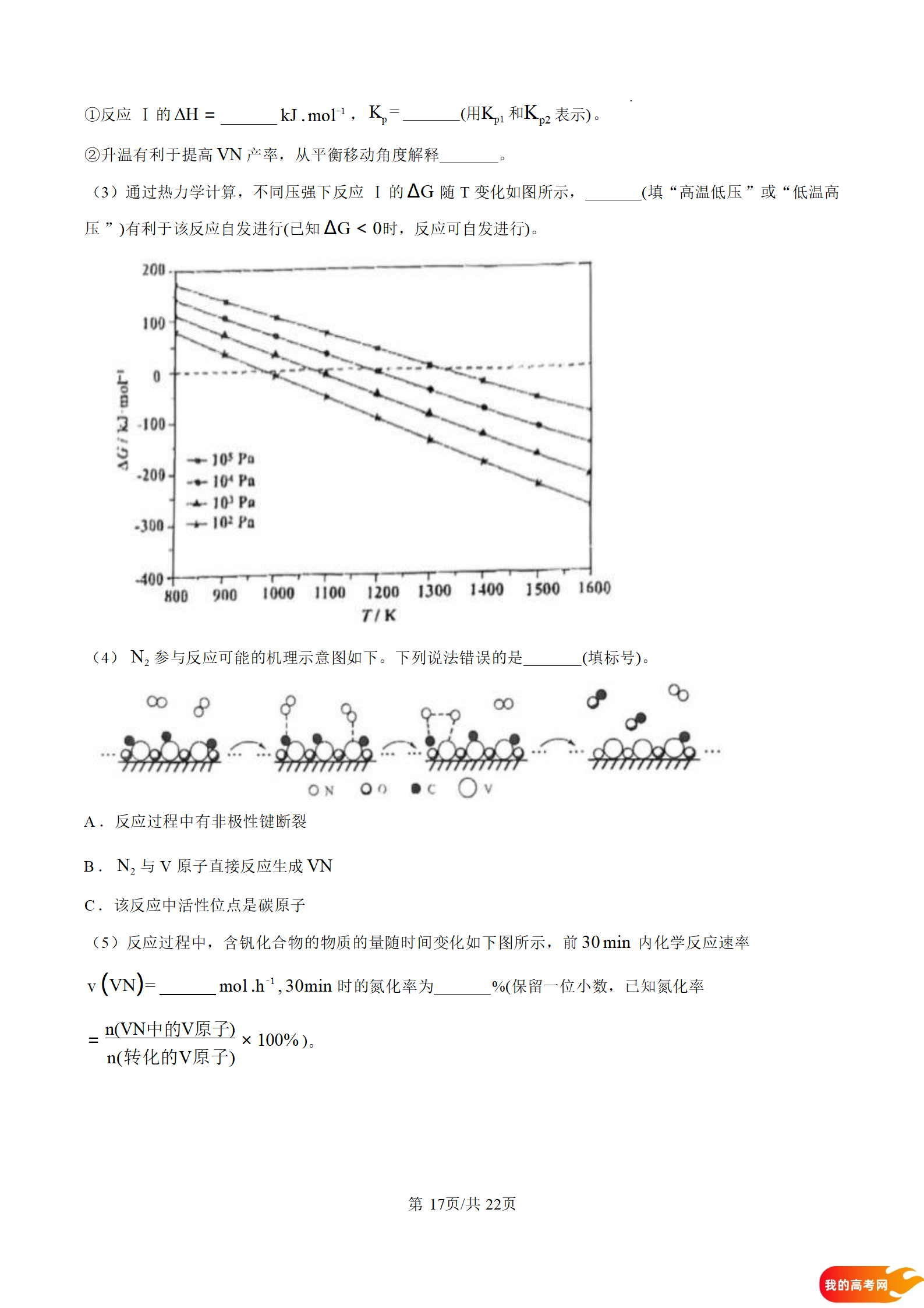 八省联考2025届高三新高考适应性考试各科答案及试卷汇总(图111)