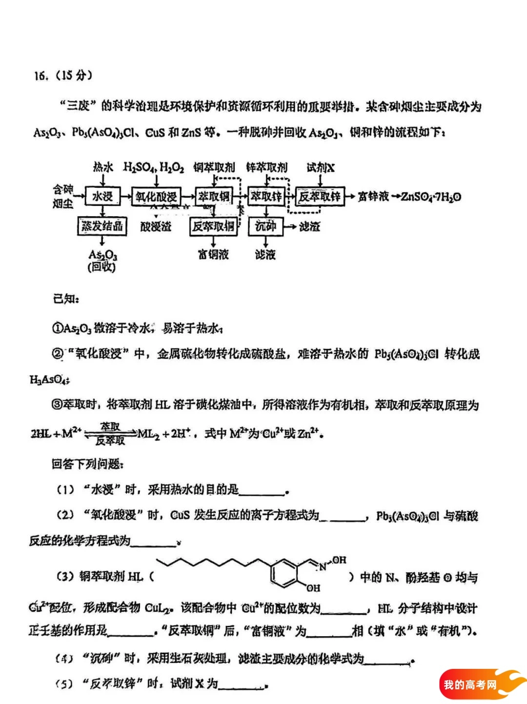 八省联考2025届高三新高考适应性考试各科答案及试卷汇总(图165)