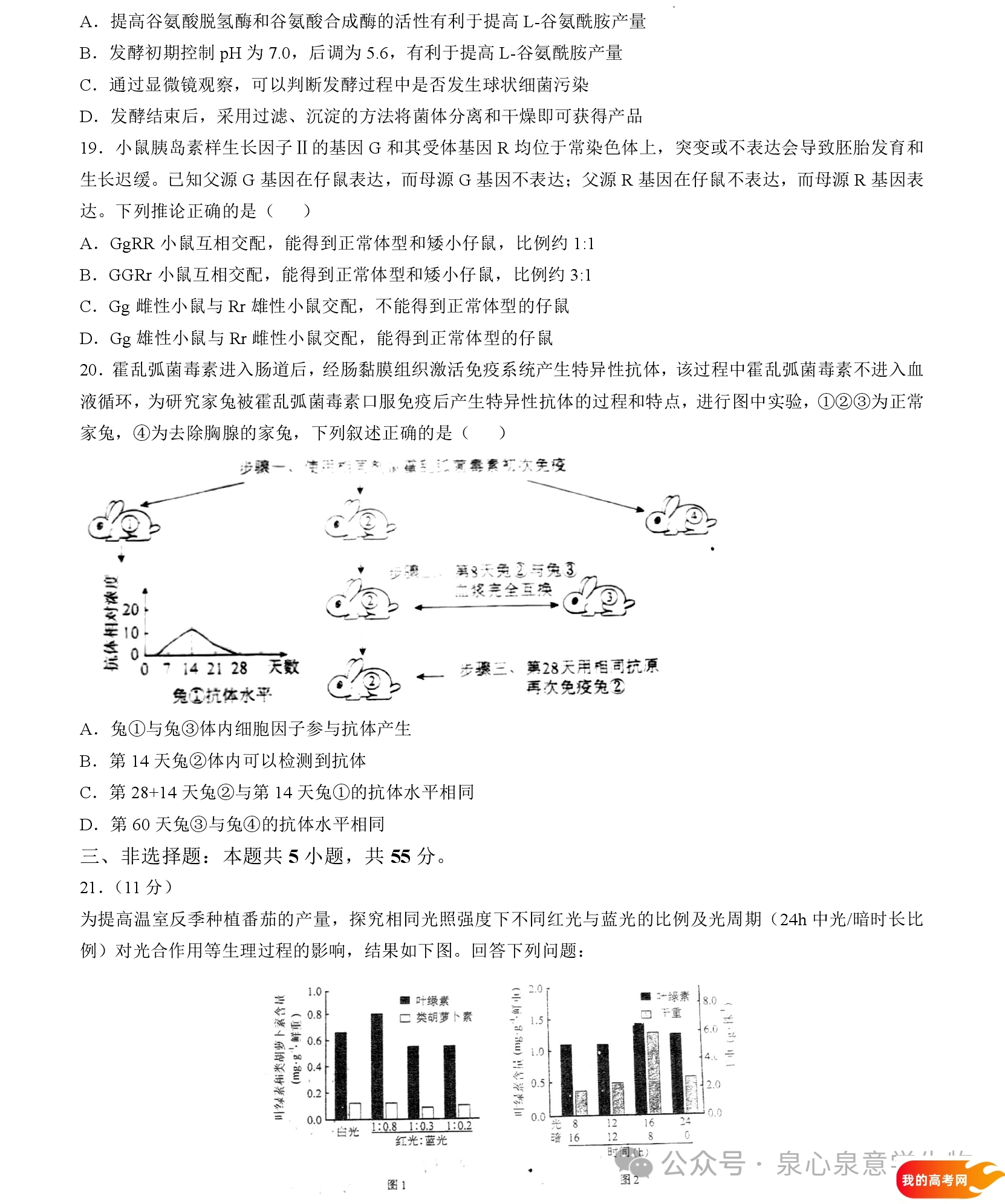 八省联考2025届高三新高考适应性考试各科答案及试卷汇总(图305)