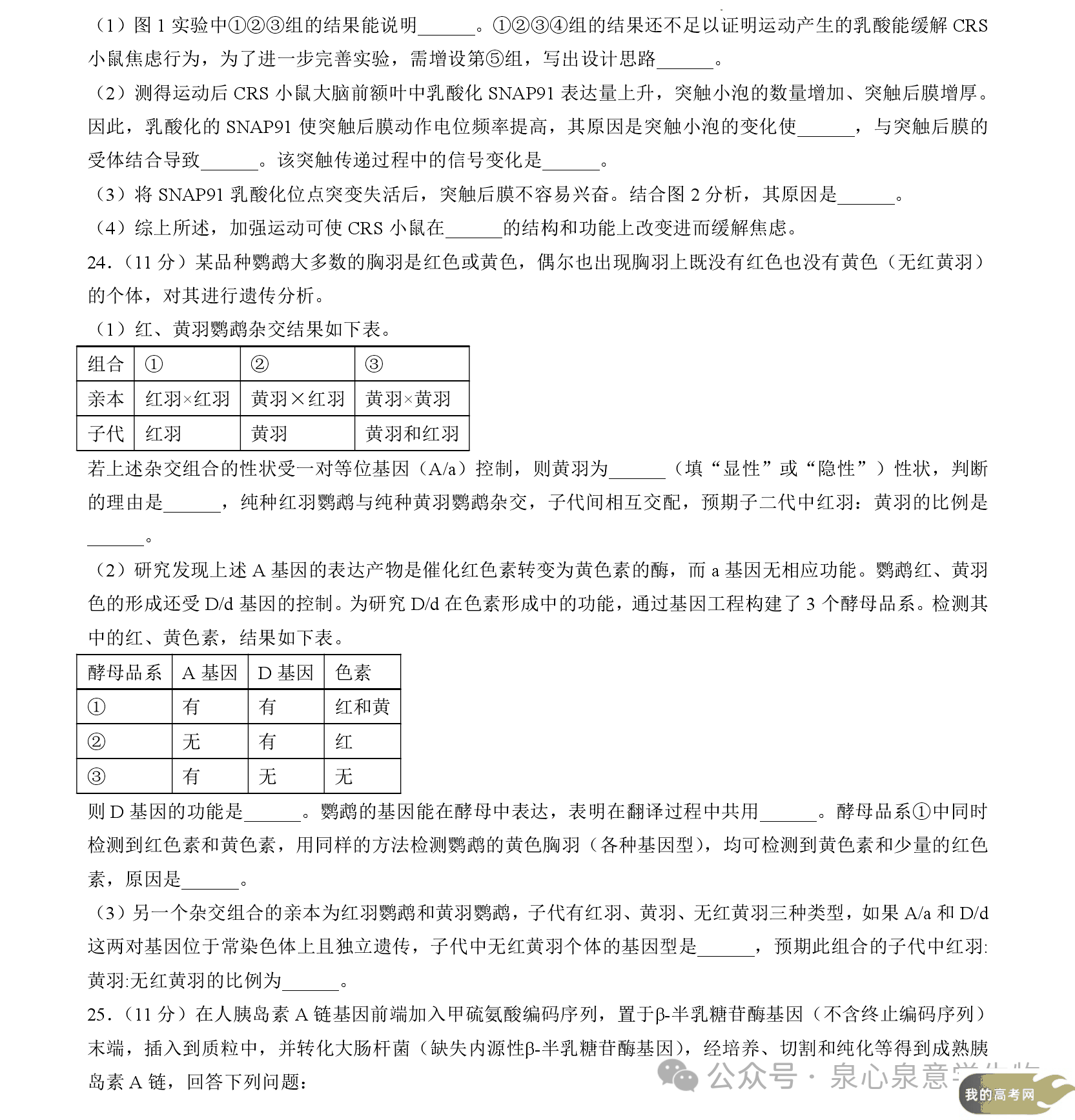 八省联考2025届高三新高考适应性考试各科答案及试卷汇总(图307)