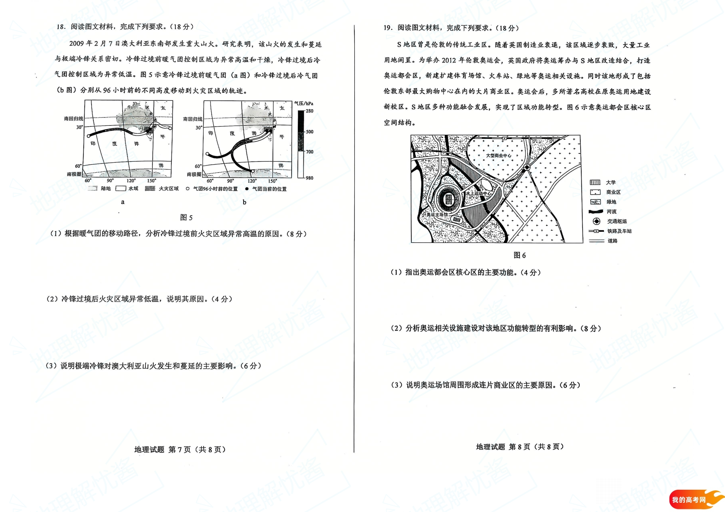 八省联考2025届高三新高考适应性考试各科答案及试卷汇总(图312)