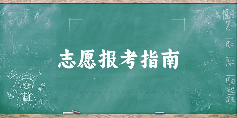 海南考生多少分能上理工类大学？分数线全攻略（2025考生参考）