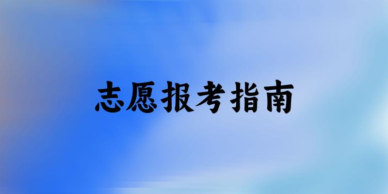 广东考生多少分能上双一流大学？分数线全攻略（2025考生参考）
