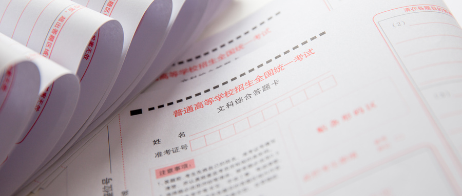 历地政多少分能上一本大学？500分可以吗？(图1)