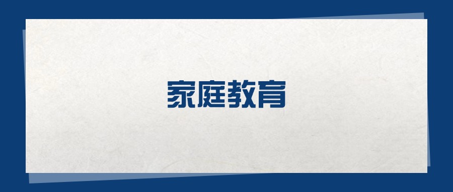 2025家庭教育专业在重庆市录取分数线：含大学最新排名(图1)